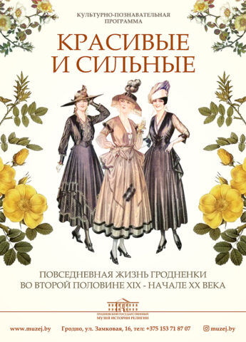 women's Hrodno