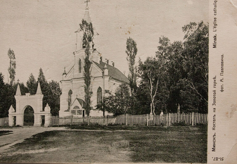 Паштоўка з відам касцёла Святой Тройцы ў Мінску ў 1864 г.
Санкт-Пецярбург. Пачатак ХХ ст.
