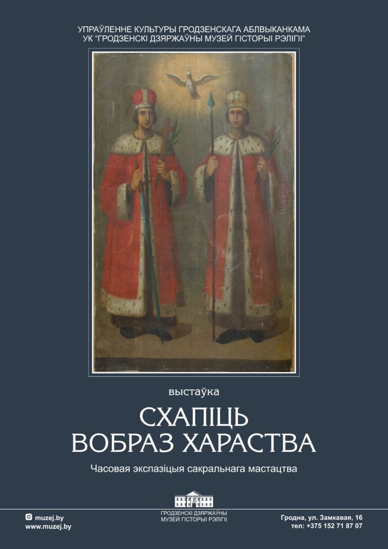 Выставка. «Запечатлеть образ прекрасного»