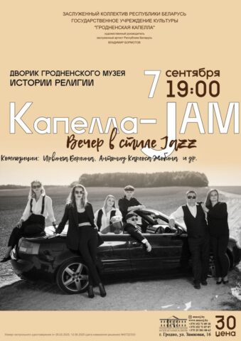 kapella jazz