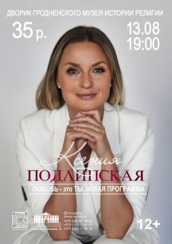 podlipskaya_august_2025