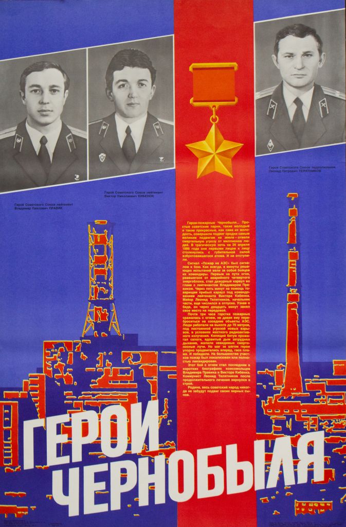 Плакат. Шестопал М. Н. “Герои Чернобыля”. Москва, 1987 г. Бумага. Печать. 